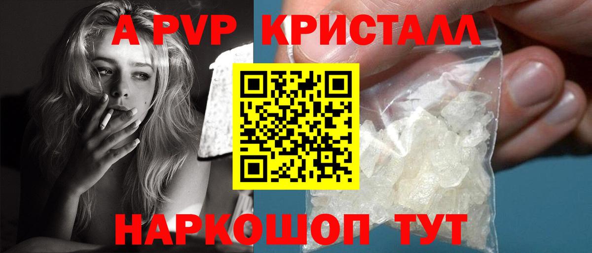 A PVP мука Гуково