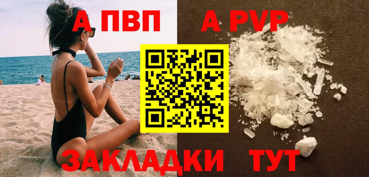 Alpha PVP мука  A-PVP СК КРИС  Alpha-PVP СК КРИС  Гуково  Вход с VPN 