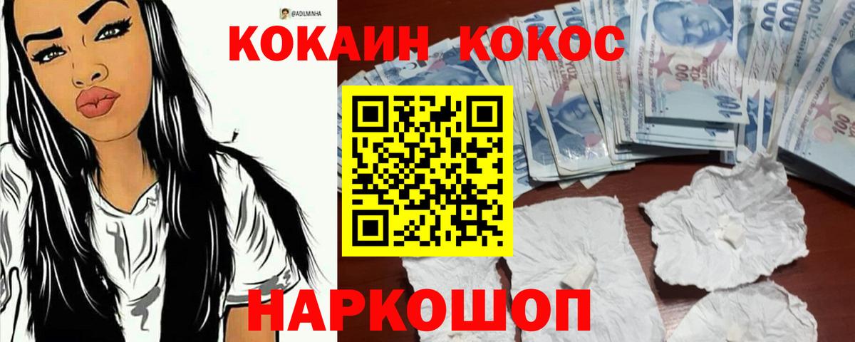Cocaine Перу  Cocaine 99%  COCAIN  Гуково  Вход с VPN 