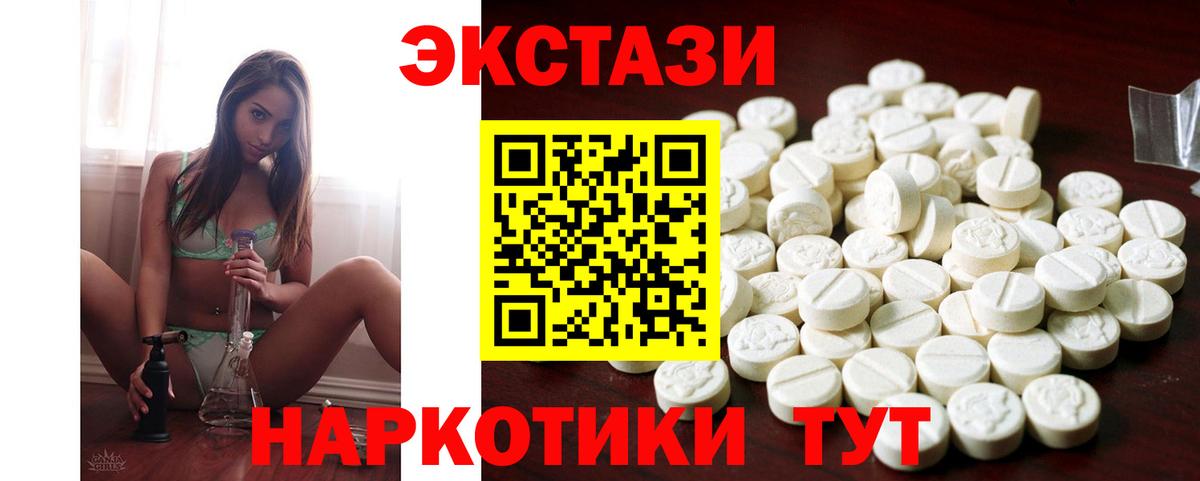 ЭКСТАЗИ  Вход с VPN  Гуково  Ecstasy MDMA 