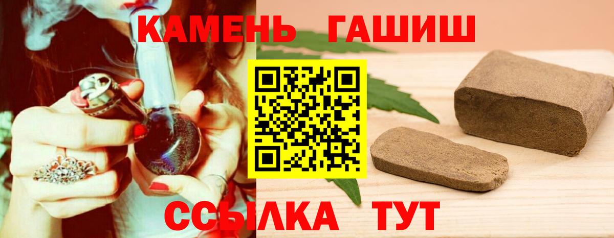 ГАШИШ  Гашиш Ice-O-Lator  Вход с VPN  Гуково 