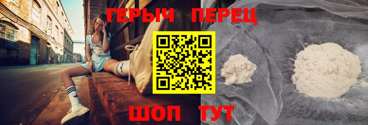 Гуково  Героин VHQ  Вход с VPN 
