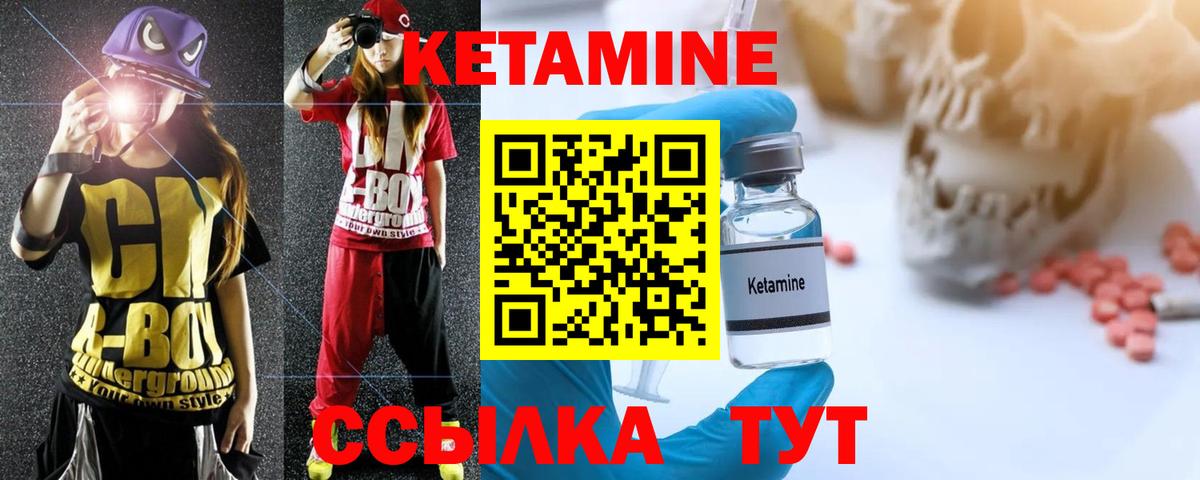 КЕТАМИН ketamine  hydra зеркало  Вход с VPN  Гуково  Кетамин VHQ 