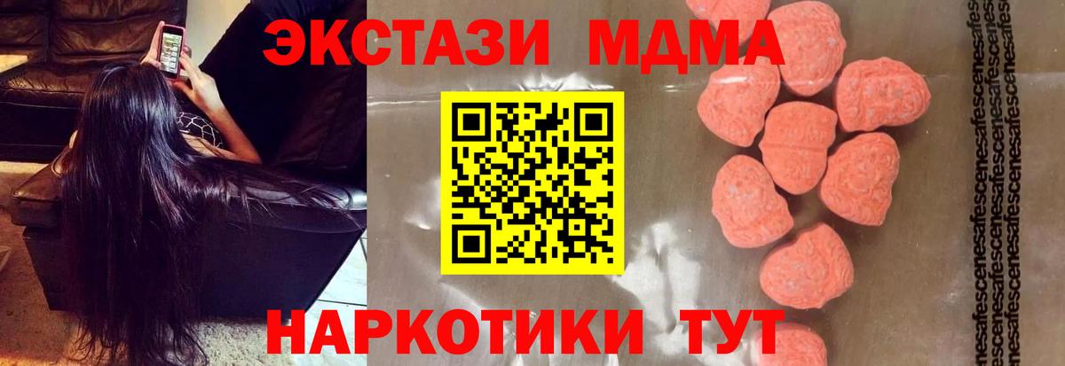 МДМА молли  МДМА Molly  Гуково  Вход с VPN 