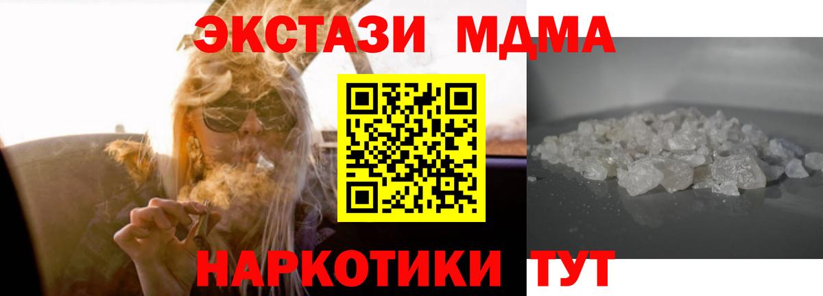 МДМА Molly Гуково