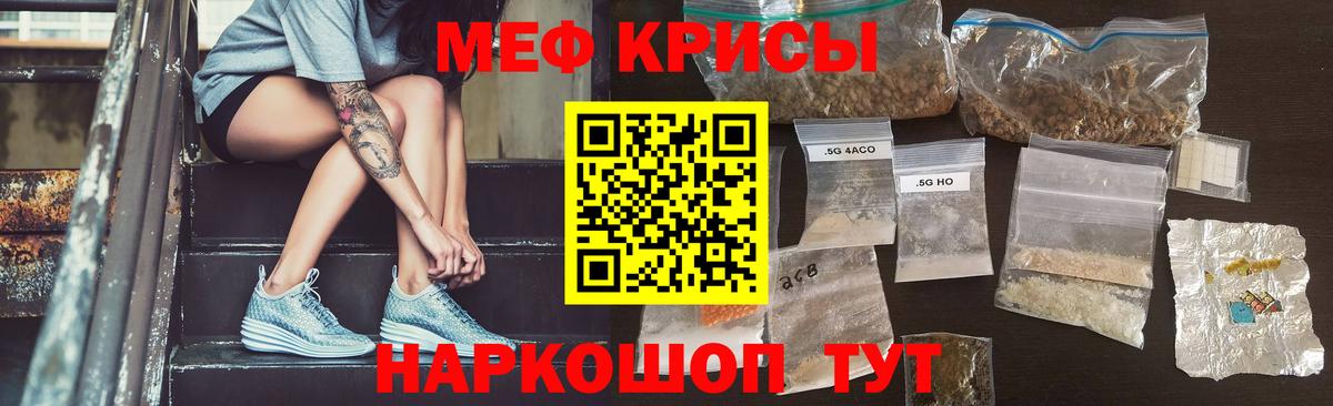 Гуково  Мефедрон  Мефедрон 4 MMC  Вход с VPN  Меф mephedrone 