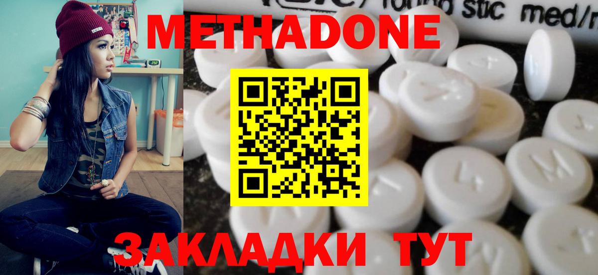 Метадон кристалл  Вход с VPN  МЕТАДОН мёд  ОМГ ОМГ ССЫЛКА  Гуково 