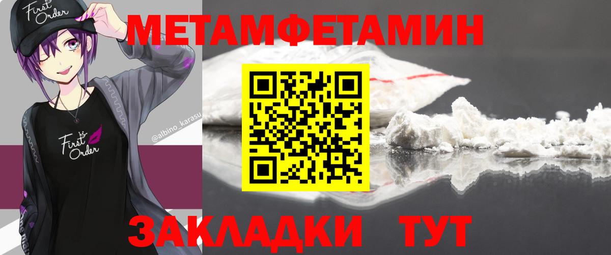 Метамфетамин кристалл Гуково
