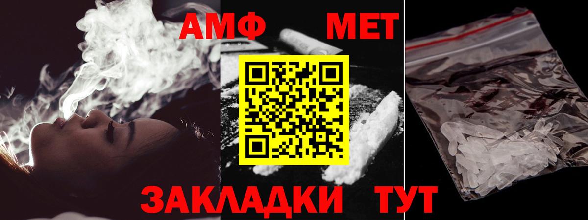 Метамфетамин мет  Вход с VPN  Гуково 