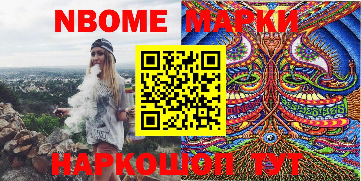 Гуково  Наркотические марки  Вход с VPN  Марки N-bome 1,5мг  Марки N-bome 1,5мг 