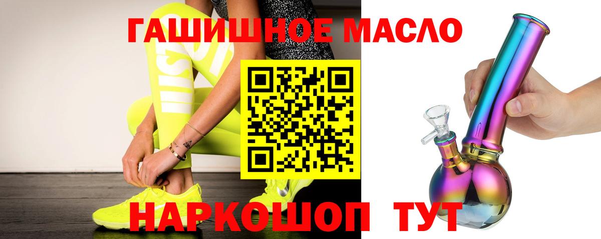 ТГК THC oil  Дистиллят ТГК концентрат  Гуково  Вход с VPN 