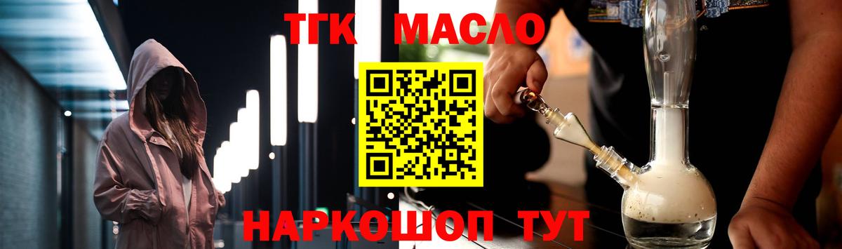 Дистиллят ТГК жижа Гуково